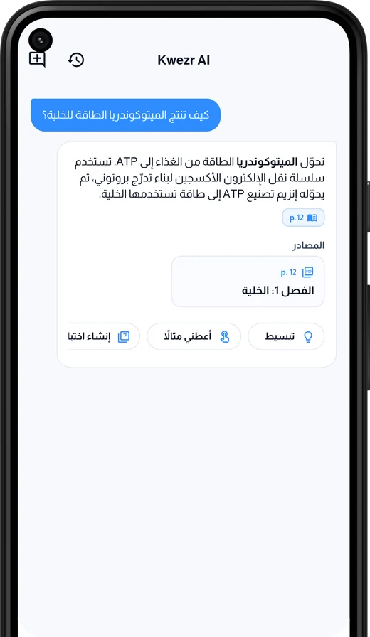 مساعد يجيبك من شرائحك أنت