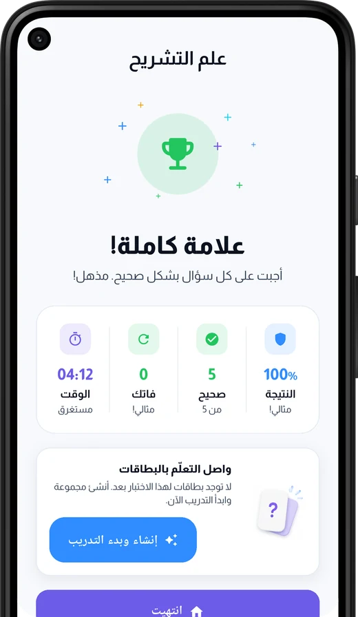 اعرف ما الذي تراجعه قبل الاختبار