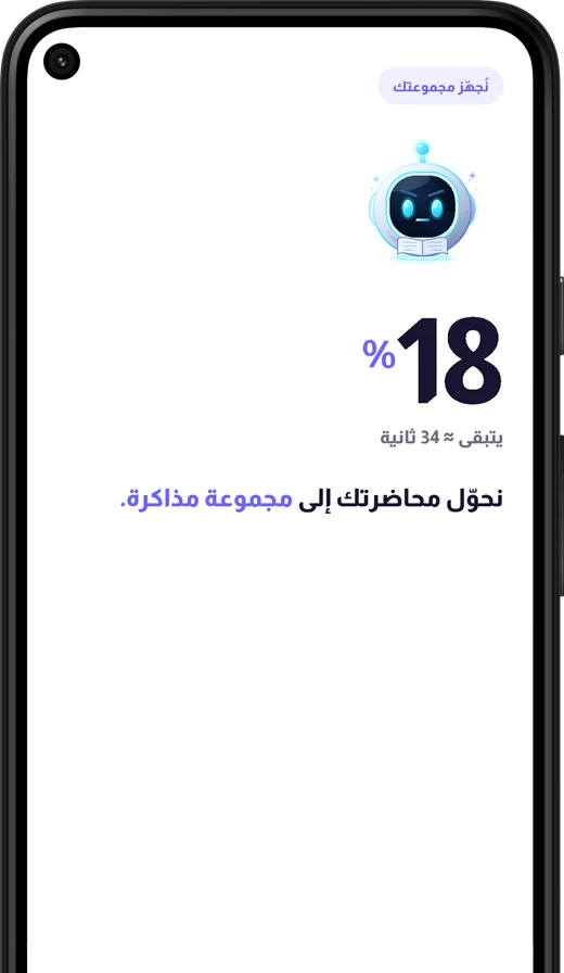 ارفع محاضرتك وذاكر فورًا